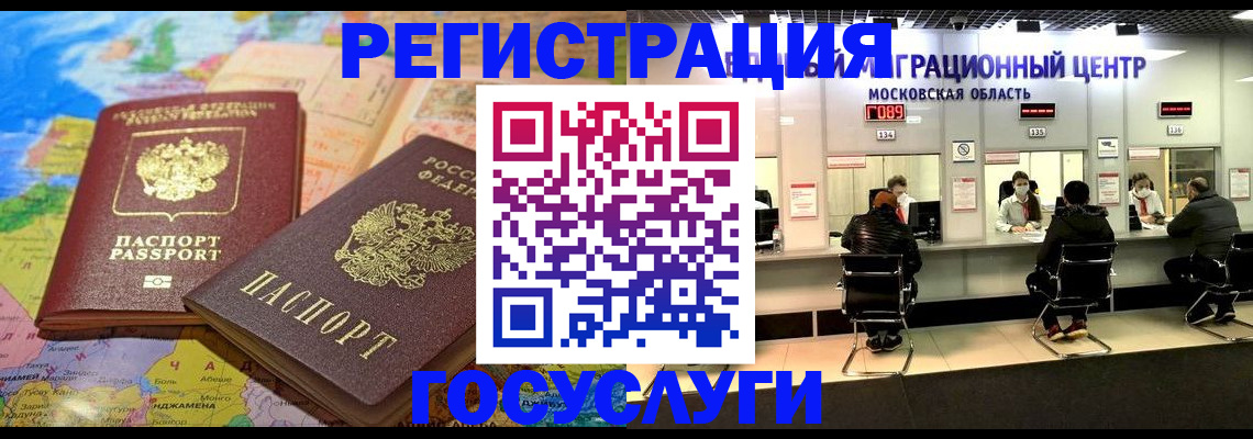 временная регистрация недорого в Артёме