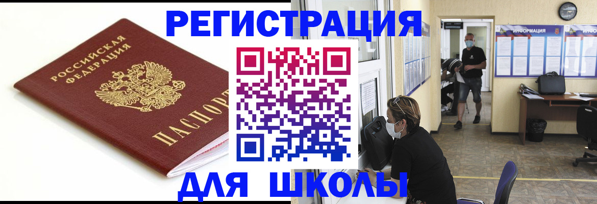 временная регистрация собственник в Артёме