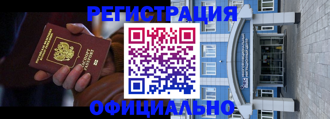 временная регистрация поиск в Артёме