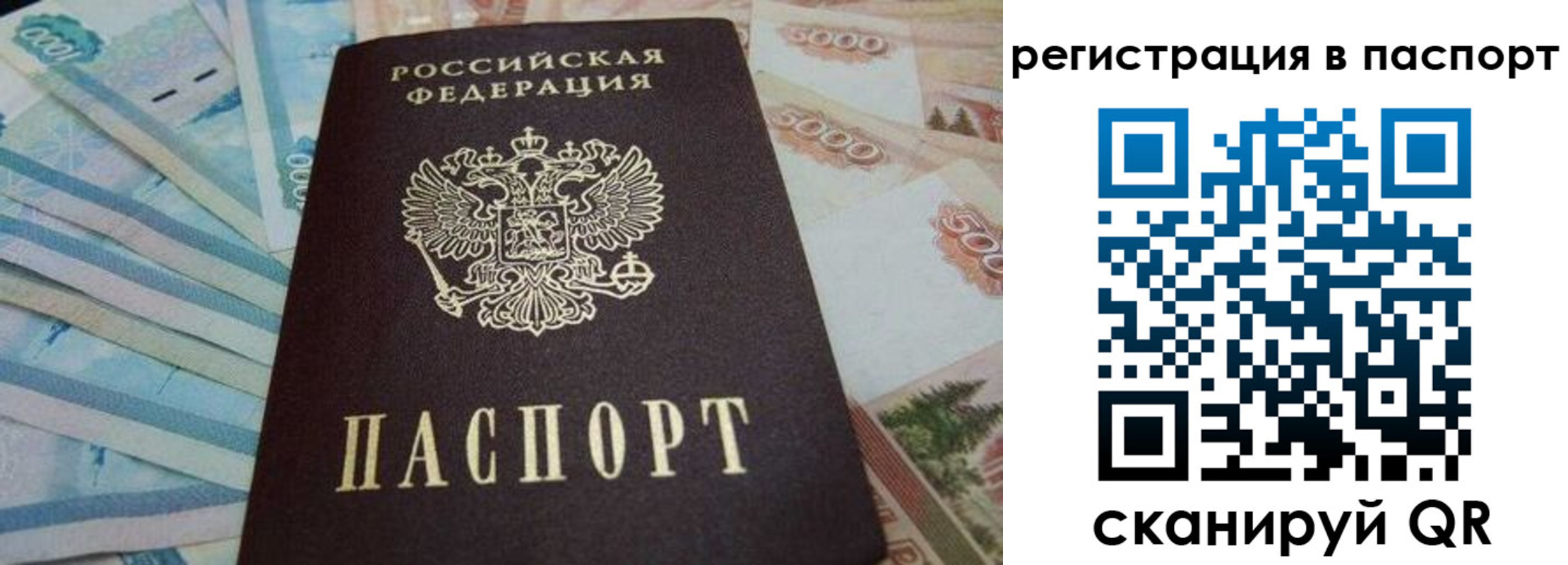 временная регистрация в квартире в Артёме