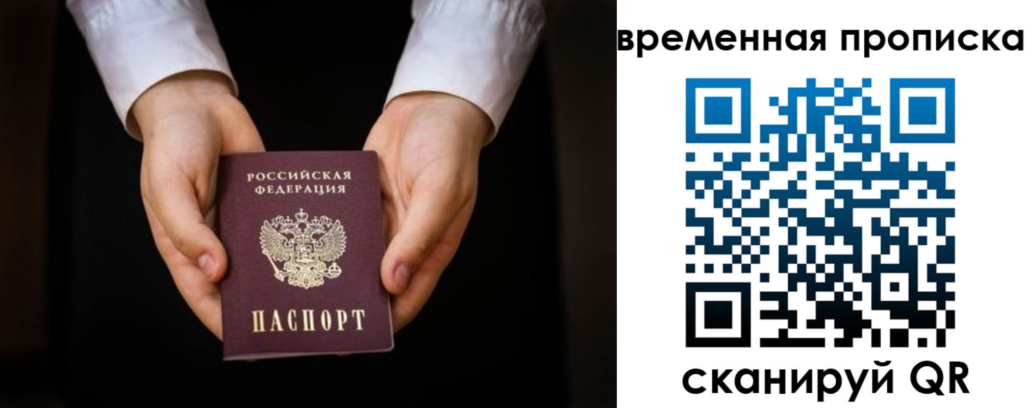 где прописаться в Артёме