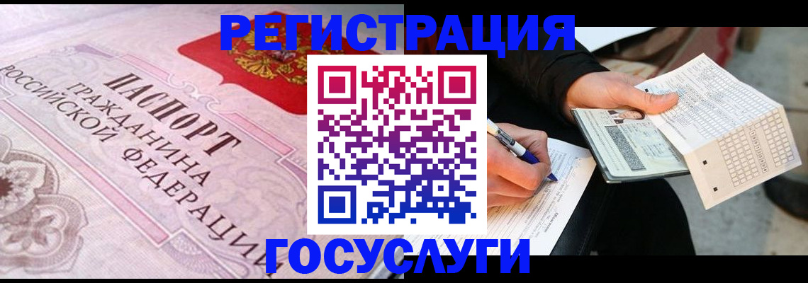 прописка для работы в Артёме