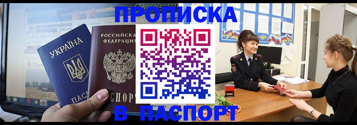 временная регистрация законно в Артёме