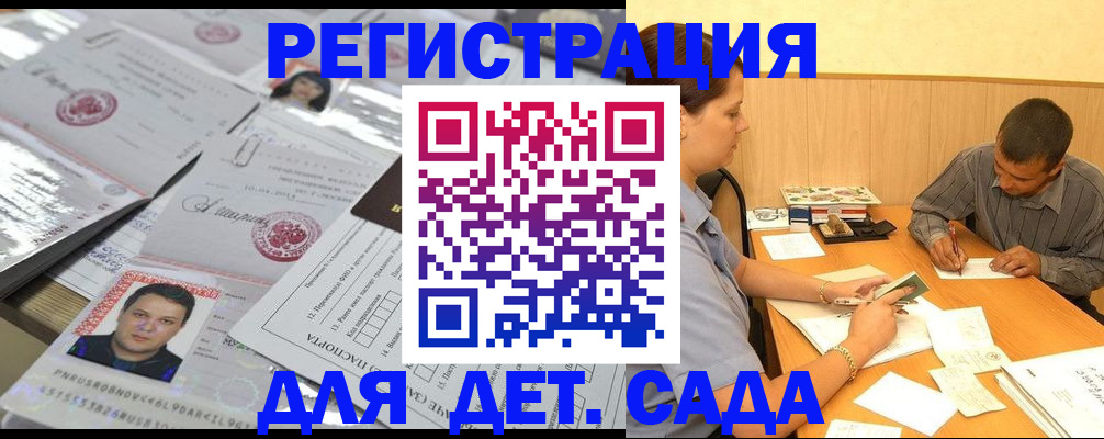прописка гарантия в Артёме