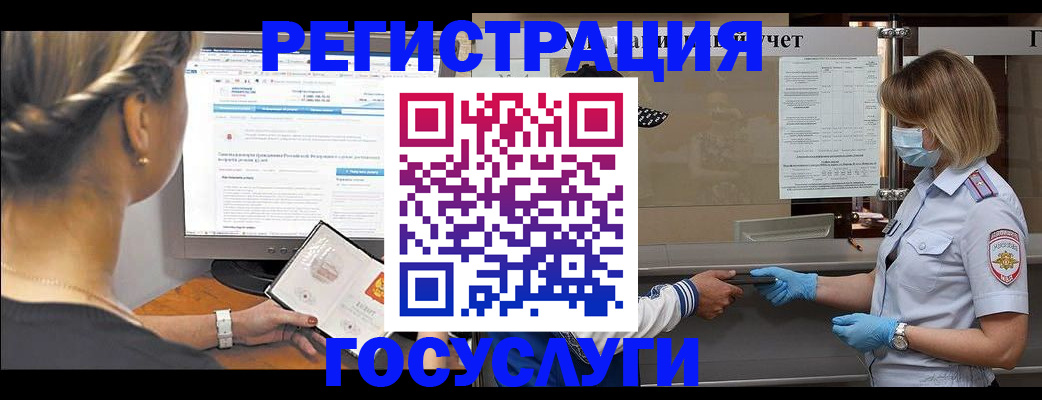 временная регистрация поиск в Артёме