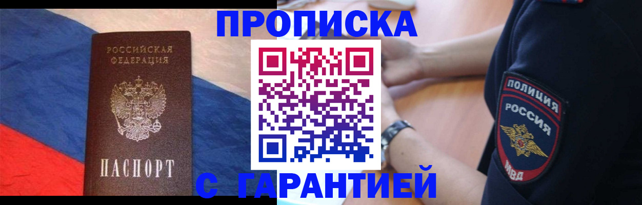 временная регистрация в квартире в Артёме