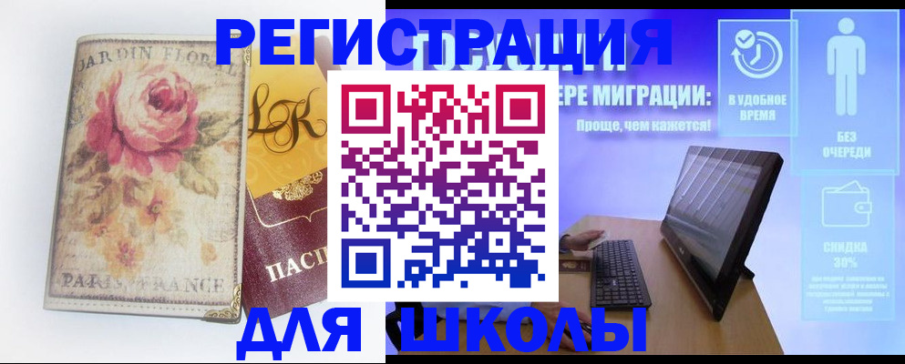 временная регистрация законно в Артёме