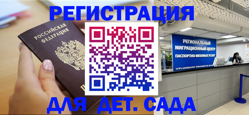 где прописаться в Артёме