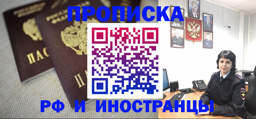 временная регистрация адрес в Артёме